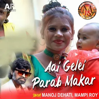 Aai Gelei Parab Makar by 