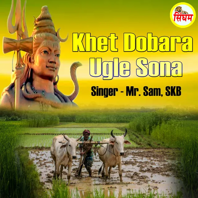 Khet Dobara Ugle Sona