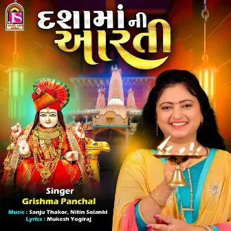 Dashamani Aarti by Grishma Panchal