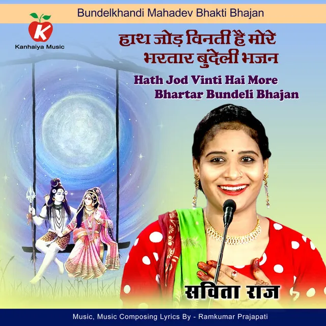 Hath Jod Vinti Hai More Bhartar Bundeli Bhajan