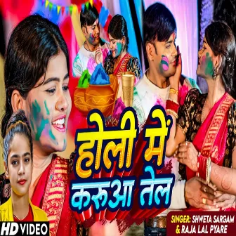 Holi Me Karua Tel by Raja Lal