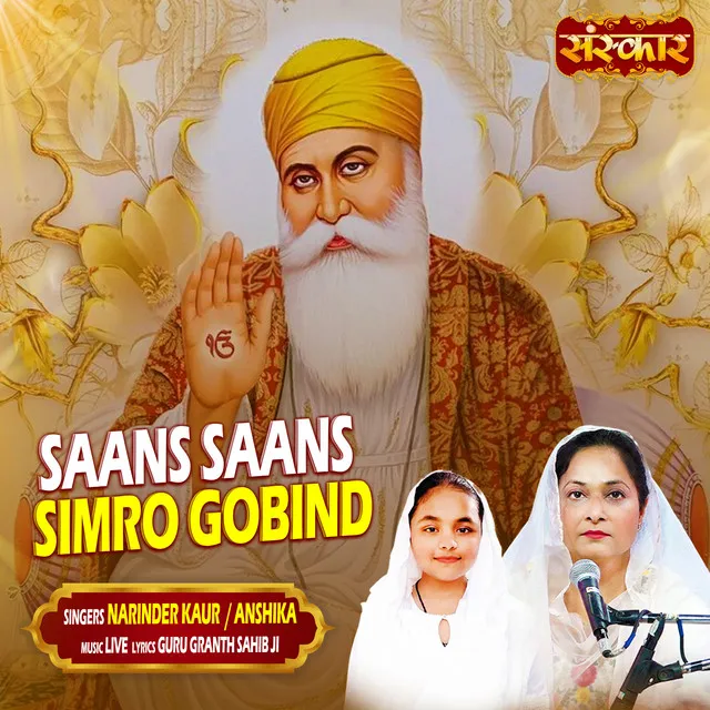 Saans Saans Simro Gobind