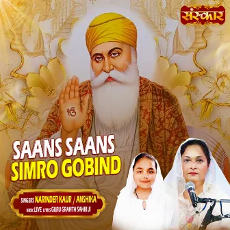 Saans Saans Simro Gobind by Narinder Kaur