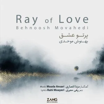 Ray of Love by Behnoosh Movahedi