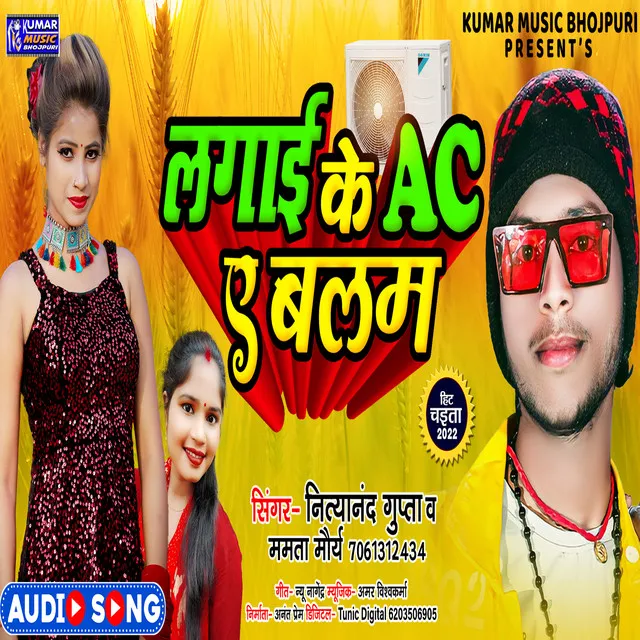 Lagai Ke Ac Ae Balam (Bhojpuri)