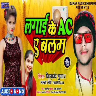 Lagai Ke Ac Ae Balam (Bhojpuri) by Mamta Maurya