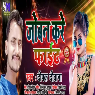 Joban Kare Fight (joban kare fight) by 