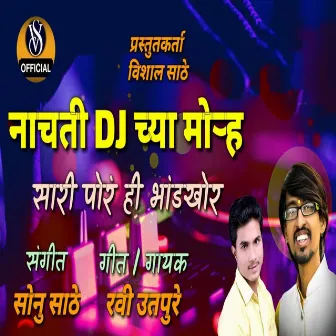 Nachati DJ Chya Morha Sari Por Hi Bhandkhor by Sonu Sathe