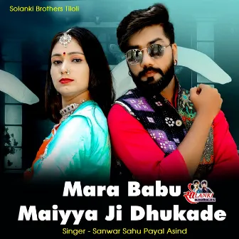 Mara Babu Maiyya Ji Dhukade by Sanwar Sahu