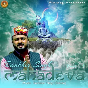 Mahadeva Part-1 by Ranbhir Singh