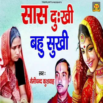 Kissa Saas Dhukhi Bahu Sukhi by Nemichand Kushwaha