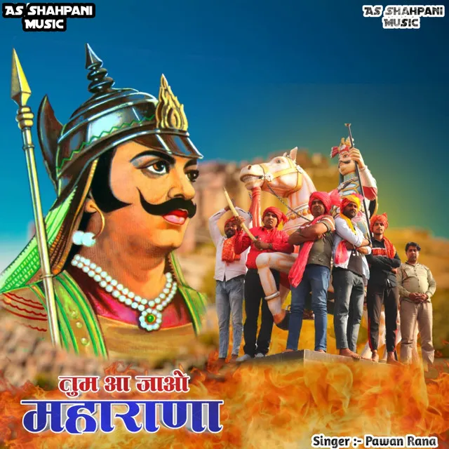 Tum Aa Jao Maharana - Haryanvi