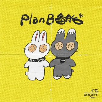 Plan B by 兰哲