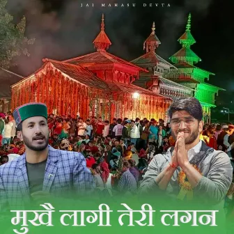 Munkhe Lagi Teri Lagan by Ajju Tomar