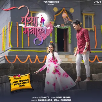 Yedya Mannala by Rishabh Sathe