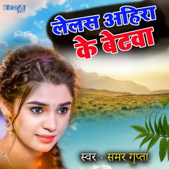 Lelah Ahira Ke Betawa by Samar Gupta