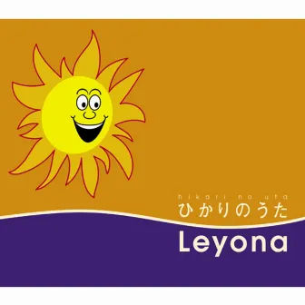 ひかりのうた by Leyona