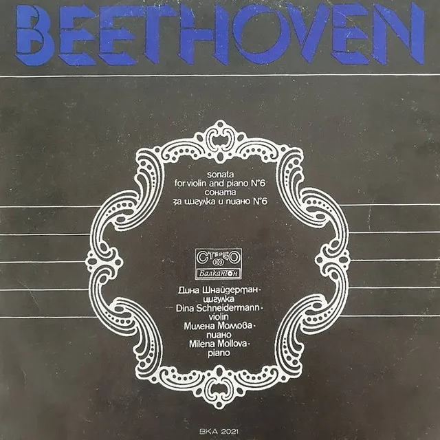 Violin Sonata No. 6 in A Major, Op. 30 No. 1: II. Adagio molto espressivo