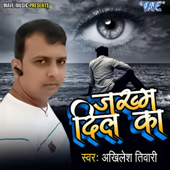 Jakham Dil Ka by Akhilesh Tiwari