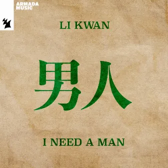 I Need A Man by Li Kwan