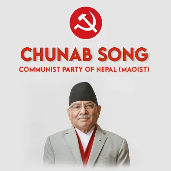 Chunab Song Communist Party Of Nepal Maoist by Saroj Lamichhane