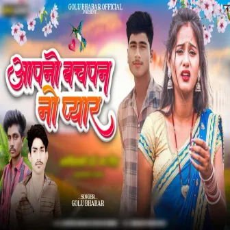 Aapno Bachpan No Pyaar by Golu Bhabar