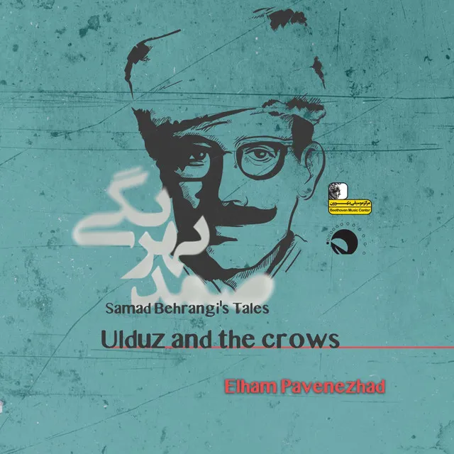 Samad Behrangi's Tales - Ulduz and the Crows