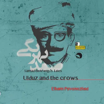 Samad Behrangi's Tales - Ulduz and the Crows by Elham Pavenezhad