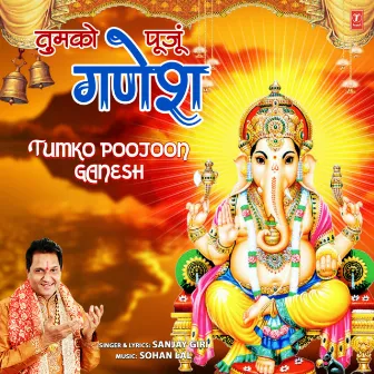 Tumko Poojoon Ganesh by Sanjay Giri