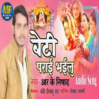 Beti Tu Parai Bhailu Ho (BHOJPURI) by RK Nishad