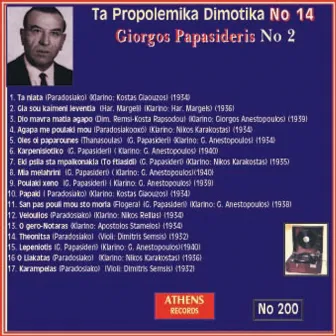 Giorgos Papasideris, No. 2 Ta Propolemika Dimotika No 14 by Giorgos Papasideris