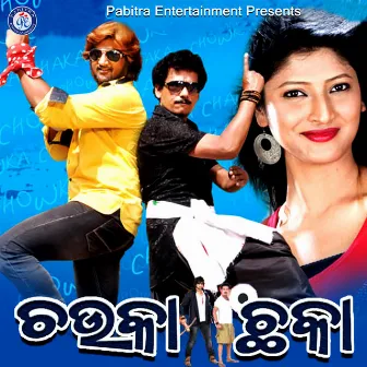 Chauka Chhaka (Original Motion Picture Soundtrack) by Abhijit Majumdar