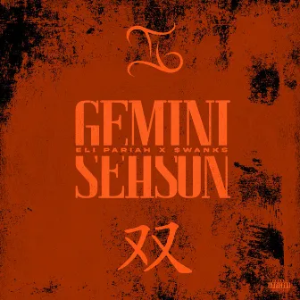 Gemini Season by $wank