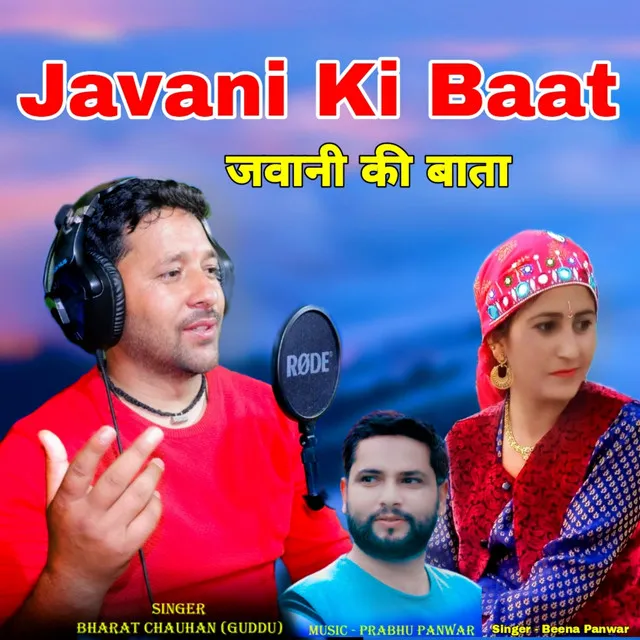 Javani Ki Baat