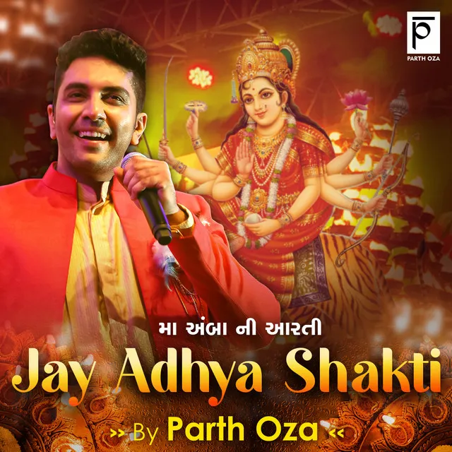 Jay Adhya Shakti Aarti