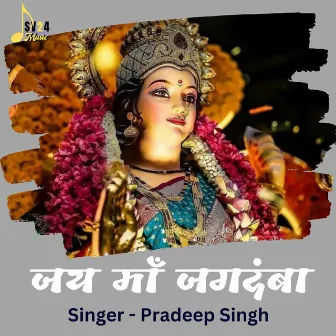 Jai Maa Jagdamba by Pradeep Singh