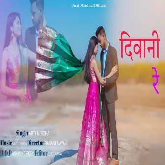 Deewani Re by Arti Mirdha