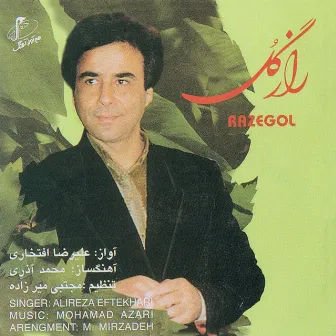 Raz -e- Gol(Persian Traditional Music) by Mojtaba Mirzadeh