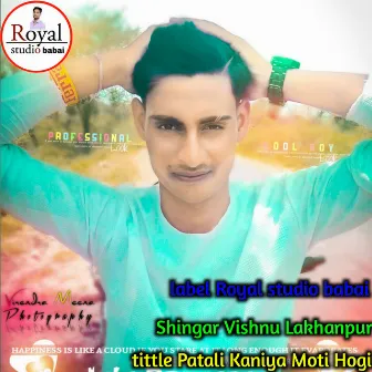 Patali Kaniya Moti Hogi (Rajasthan) by Vishnu Lakhanpur