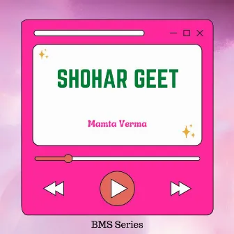 Shohar Geet by Mamta Verma