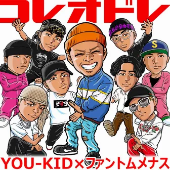 コレオドレ by You-Kid