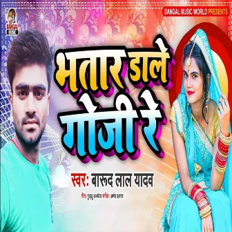 Bhatar Dale Goji Re by Arnav Prakash