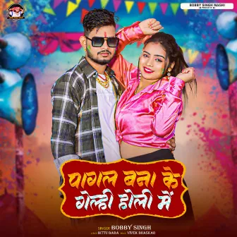 Pagal Bana Ke Gelahi Holi Me by Bobby Singh