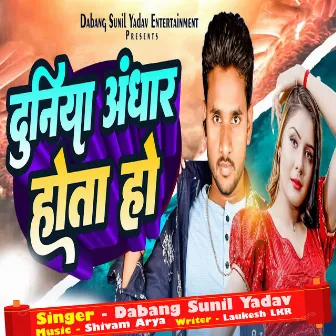 Duniya Andhar Hota Ho by Laukesh LKR