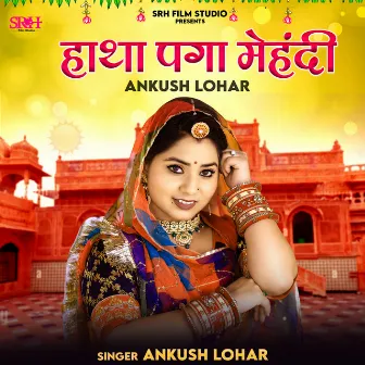 Hatha Paga Mehandi by Ankush Lohar