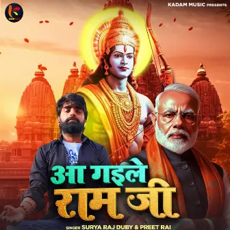 Aa Gaile Ram Ji by Surya Raj Dubey