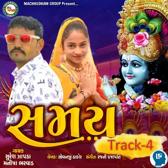 Samay Track 4 by Suresh Zapda