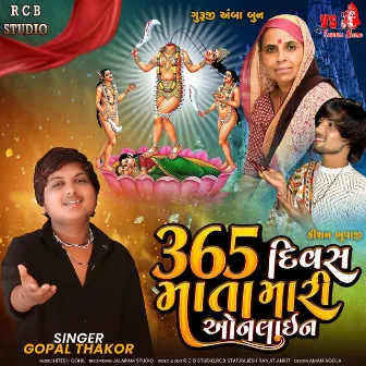 365 Divas Mata Mari Online by Unknown Artist