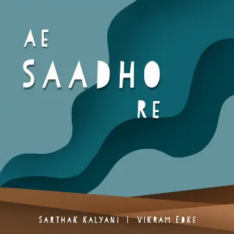 Ae Sadho Re by Unknown Artist