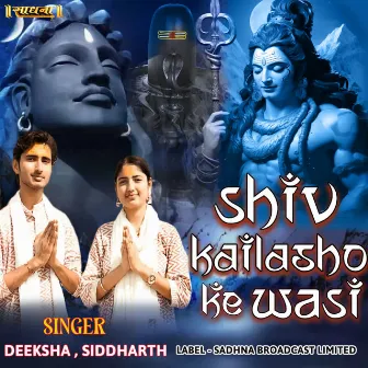 Shiv Kailasho Ke Wasi by Deeksha